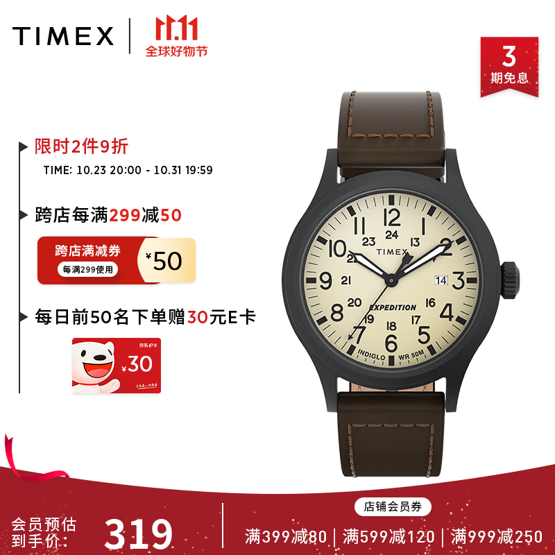 天美时（TIMEX）男表 远征系列时尚潮流夜光日历防水户外运动石英腕表 礼物推荐 T49963使用感如何?