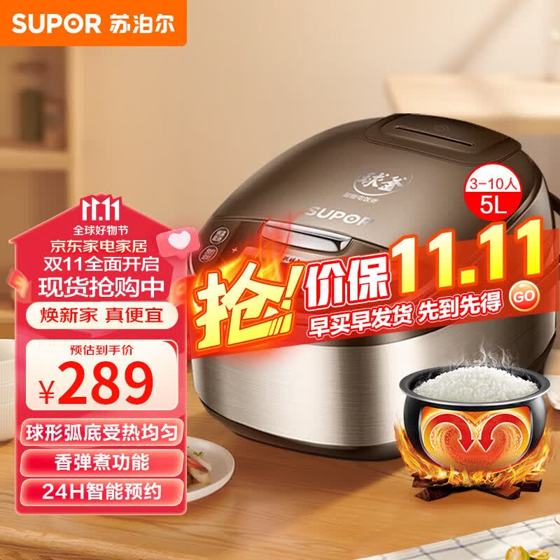 苏泊尔（SUPOR）电饭煲电饭锅5L球釜内胆3-10人使用一键香弹煮微压焖香蛋糕功能家用智能电饭煲50FC733高性价比高么？