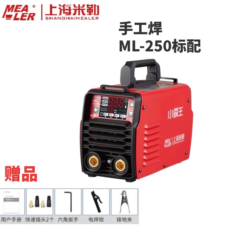 上海米勒工业级电焊机220v380v手工焊轻巧方便家用小霸王焊机 ml250