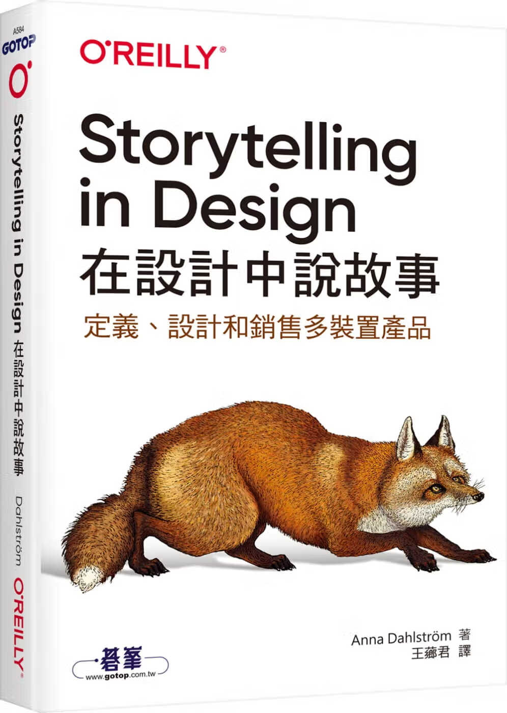 现货 Anna Dahlstr?mStorytelling in Design 在设计中说故事欧莱礼