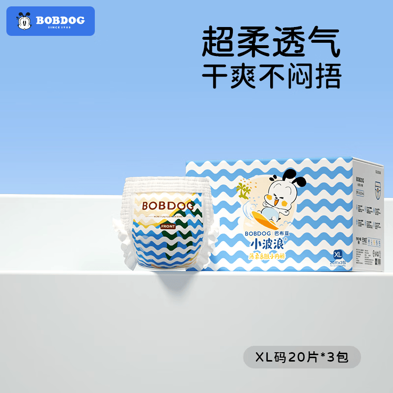 巴布豆（BOBDOG）超柔小波浪拉拉裤 婴儿学步裤 尿不湿 【拉拉裤】XL码20*3包装属于什么档次？