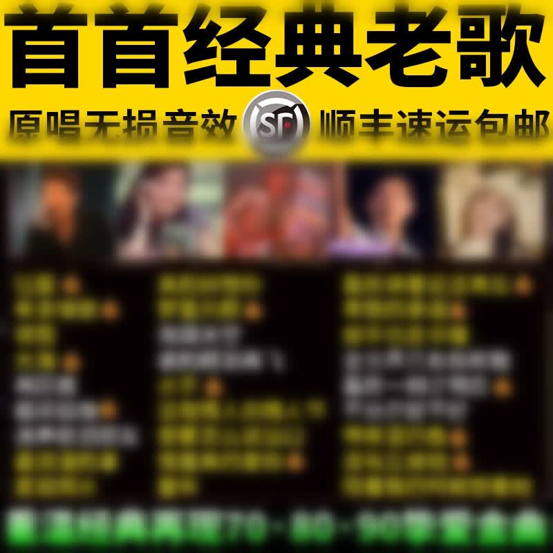 金耳朵经典老歌U盘怀旧国语粤语宝丽金708090成名曲原唱CD车载音质优盘 经典老歌丨热门流行金曲 旗舰版