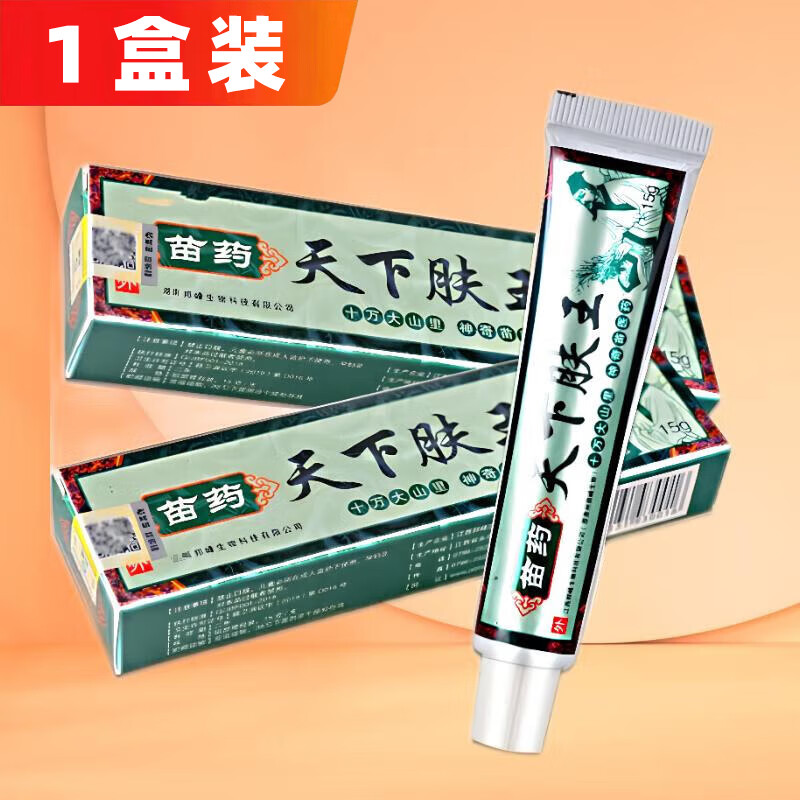 黄铍医苗药天下肤王乳膏 草本抑菌软膏乳膏 1盒装