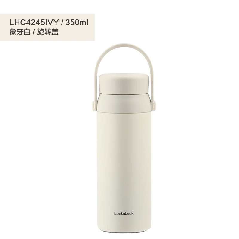 乐扣乐扣（LOCK&amp;LOCK）吸管保温杯316L不锈钢吸管孕产妇水杯学生便携喝水弹盖杯子粉 【象牙白】旋转盖-提手350ml