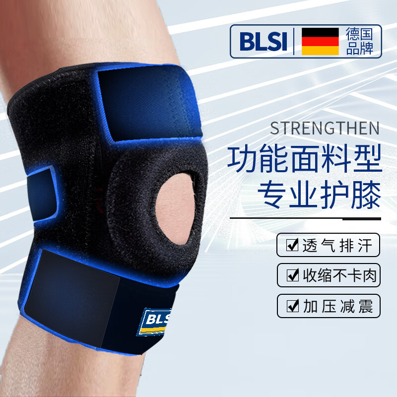 到手体验啵丽斯（BLSI）护膝好评都真的吗？用过的点评一下呗