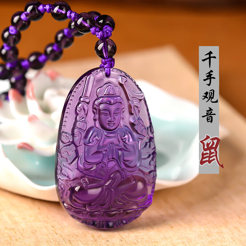 永赫紫水晶本命佛吊坠项链阿弥陀佛护身符菩萨狗猪男女守护神 属鼠