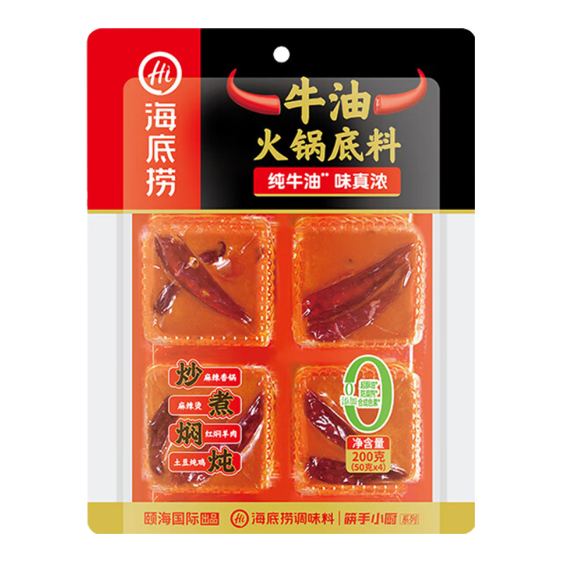 海底捞 牛油火锅底料 家用四川麻辣烫香锅料煲汤涮菜调味料 小块块状  牛油火锅底料200g（50g*4）