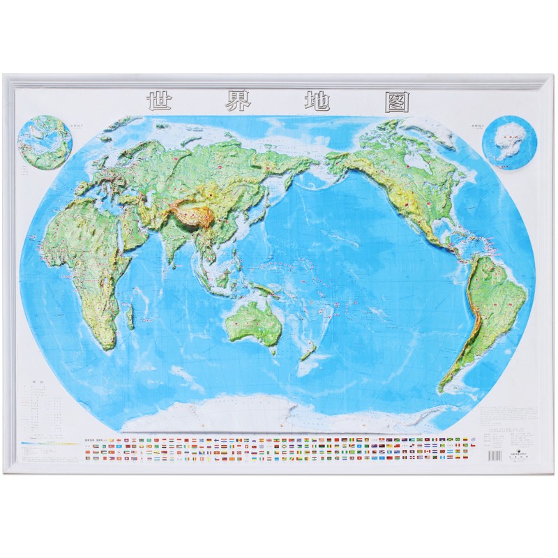 世界地图 世界地形图挂图 立体凹凸版 1.1米*0.8米