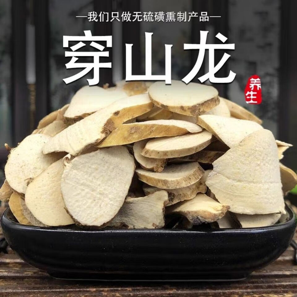 北京同仁堂穿山龙中药材野生地龙骨穿地龙泡酒草药新货穿山龙片10