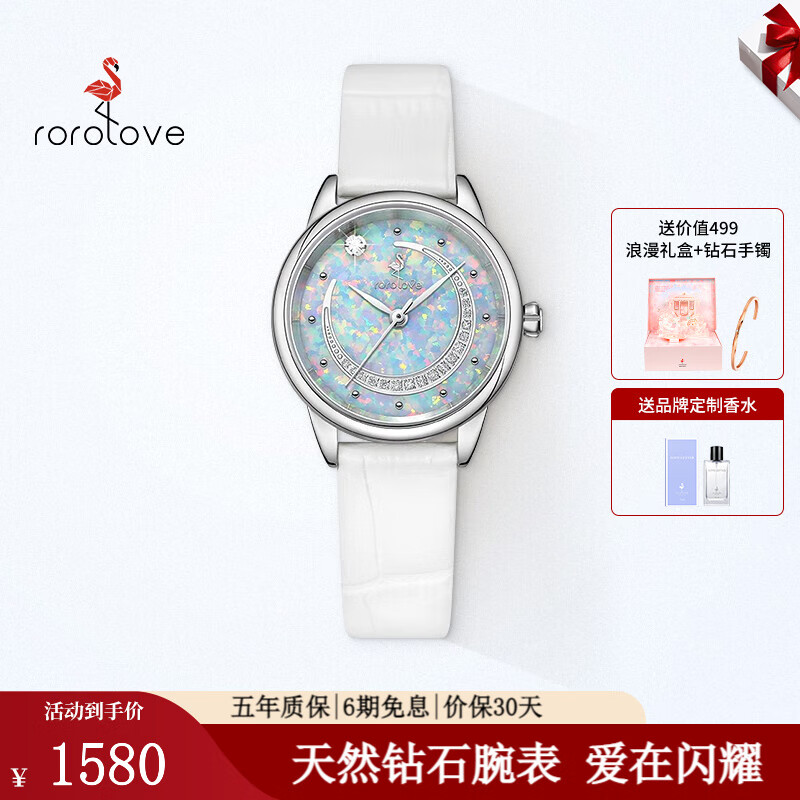 rorolove镶嵌18颗天然钻石月相款时尚女士手表石英表生日礼物送女友  18颗天然钻石-晴空白