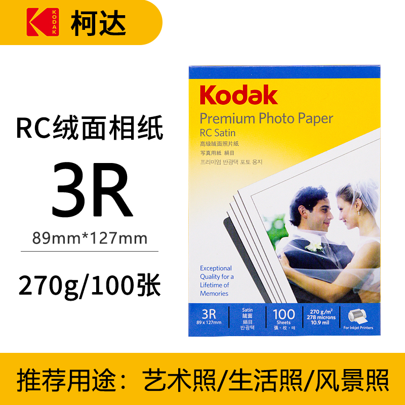 技术宅玩转打印机（二）：8种相片纸+4种其它打印纸效果实测