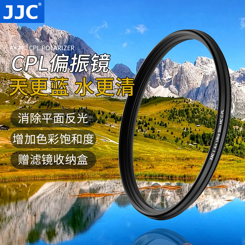 JJC偏振镜CPL适用于尼康佳能索尼富士40.5 49 52 58 62 67 72 77 82mm 67mm