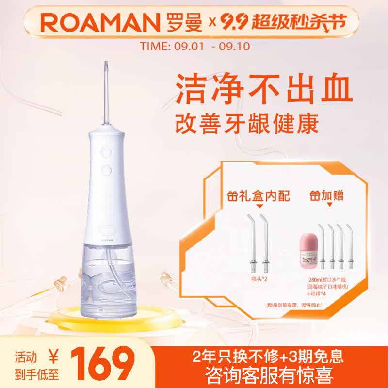 罗曼（ROAMAN）小宝塔冲牙器 洗牙器 水牙线 洁牙器 洁牙机 便携式冲牙器 台式冲牙器 W10珍珠白高性价比高么？