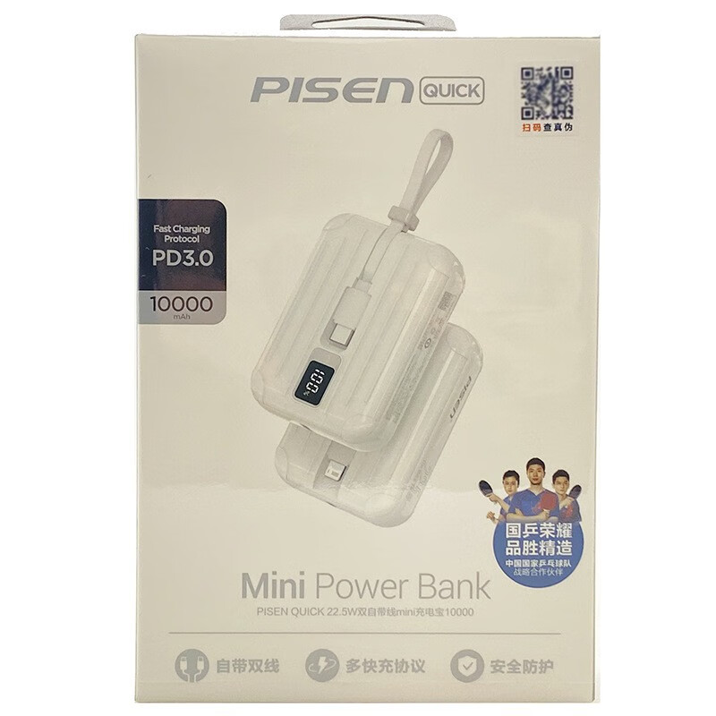 品胜（pisen）品胜mini22.5W快充自带线10000毫安小巧闪充迷你 苹果白 10000毫安