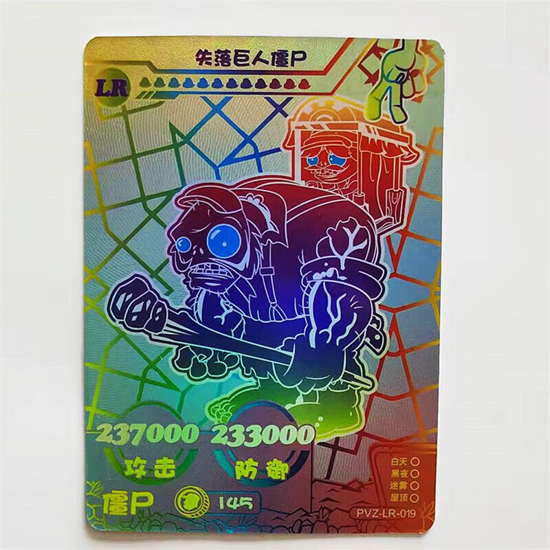 植物大战僵尸卡片十二季lr卡黑暗机械龙僵尸单张骆驼僵尸彩虹全套 lr
