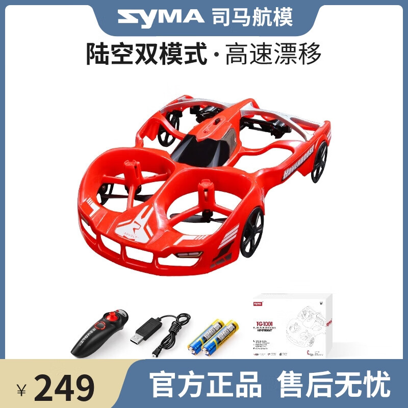syma航模玩具旗舰店