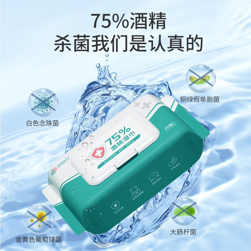 超亚75度酒精消毒湿巾纸40抽*6包