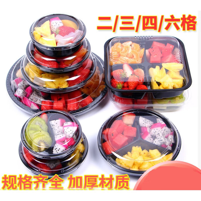 雅豪颖一次性水果盒带盖分格 塑料透明果盘鲜果切带盖拼盘打包装盒 都叉子没标数量的都是100套