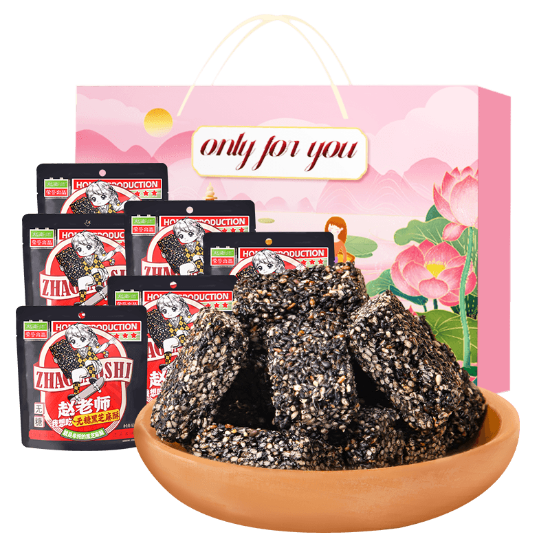 赵老师无糖黑芝麻酥孕妇儿童无添加蔗糖芝麻饼干零食品年货春节日大礼包 礼盒装6袋共360克