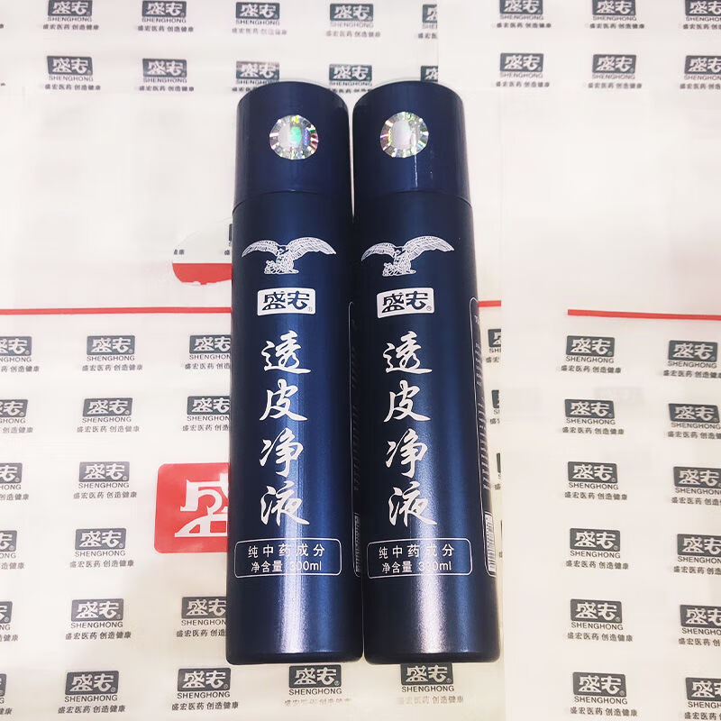 药房直售盛宏透皮净液电磁仪治疗仪专用l药水药包专用脉冲 一瓶水