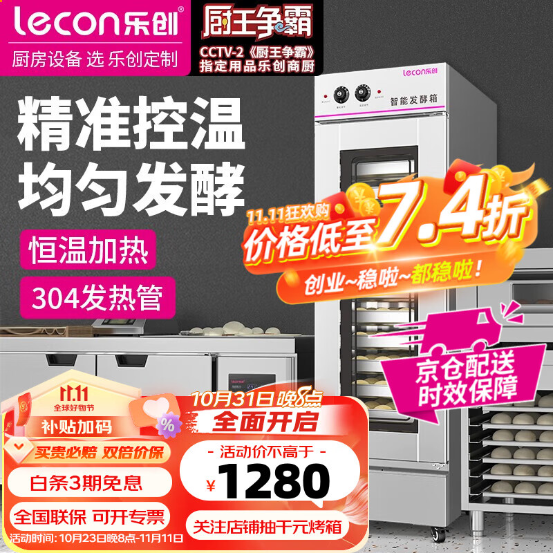 乐创（lecon）商用醒发箱发酵箱蒸笼冷藏醒发箱商用披萨面包馒头发酵柜不锈钢恒温大容量 单门13层-机械款-手动进水使用感如何?