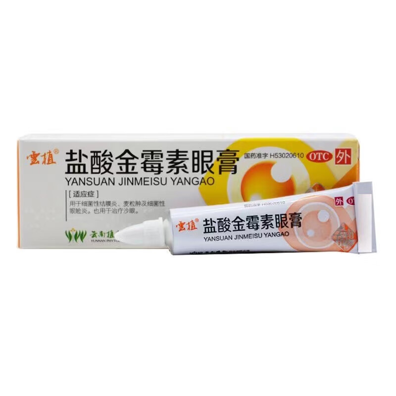 云植 盐酸金霉素眼膏0.5%:4g 一盒装