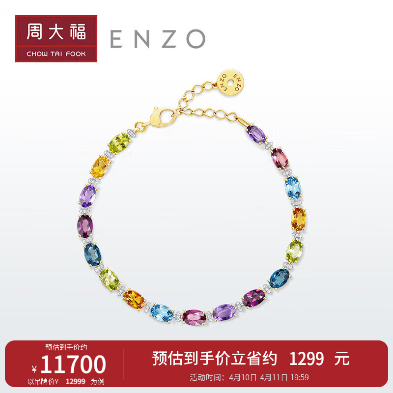 周大福ENZO 彩虹18K金镶多彩宝石钻石手链女 EZV8785 17.5cm