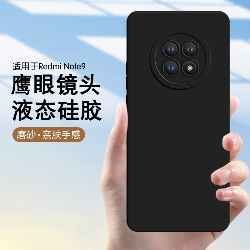 BOEEK 适用小米Redmi Note9 Pro手机壳红米note9液态硅胶手感软壳防摔散热简约男女全包镜头精孔保护套 Redmi 红米Note9 5G经典黑 液态硅胶手感