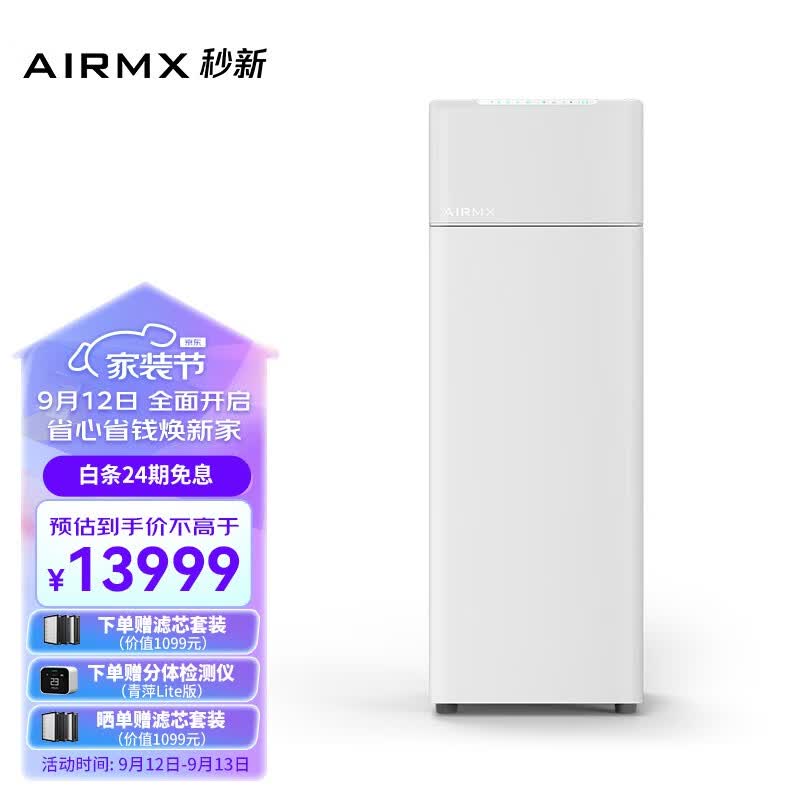 AirMX 秒新 新风机主动降噪版富氧通风换气装修除甲醛雾霾PM2.5静音家用客厅卧室新风使用感如何?