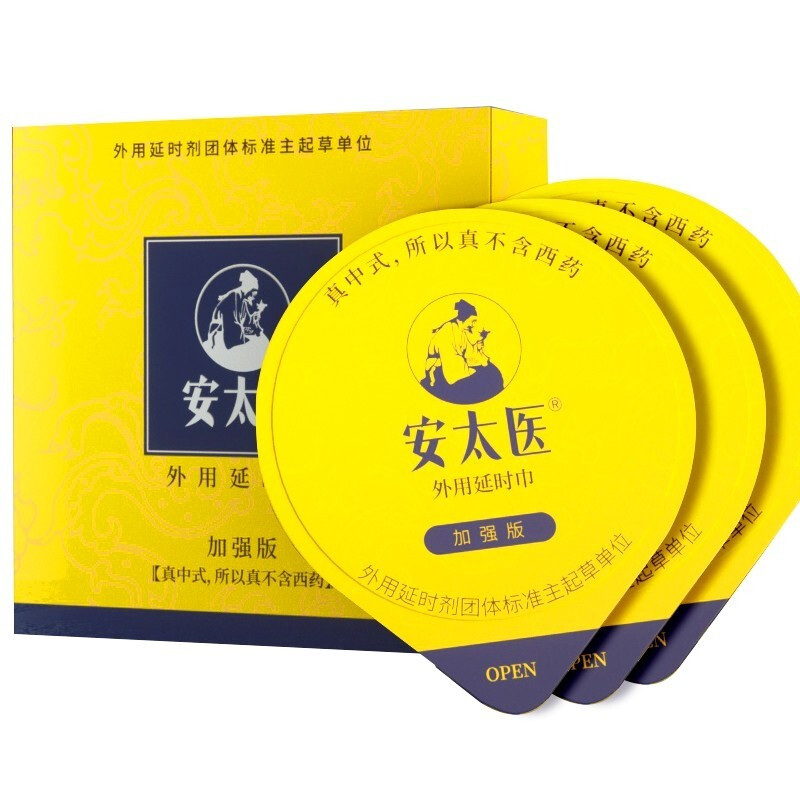 安太医新款延时湿巾加强版中式喷剂男性成人用品牛油盒神油延迟时间