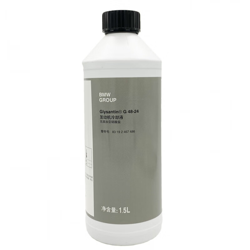 适用宝马BMW1系3系5系X1X5X6冷却液汽车蓝色水箱宝四季通用防冻液