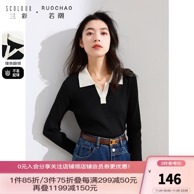 三彩大码女装2023冬季新款撞色翻领针织衫罗纹肌理毛衫修身胖MM 黑白 M使用感如何?