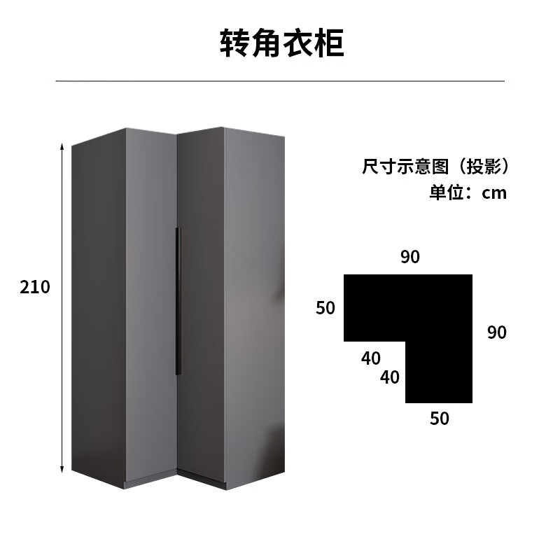 小米石衣柜卧室实木衣柜储物柜大衣橱转角衣柜90°l型现代卧室家用