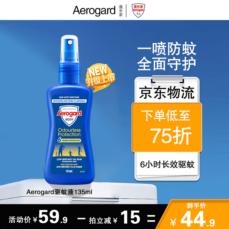 Aerogard澳乐家澳洲进口母婴户外驱蚊喷雾驱蚊液135ml