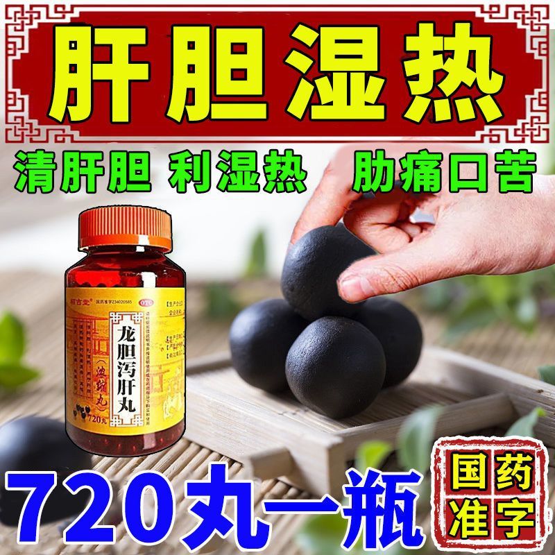 尿黄口苦吃什么药 肝胆湿热去肝火旺盛的药尿黄尿瘙口苦口臭口干湿气