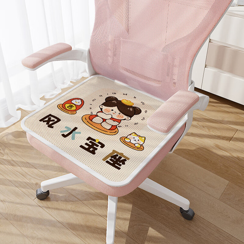 元宝风水宝座正方形圆角 40*40cm【清凉透气】