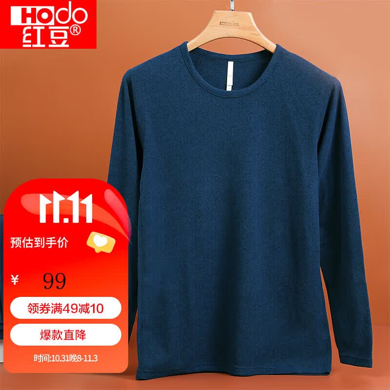 红豆（Hodo）秋冬男士女士秋衣秋裤双面磨毛贴身舒适保暖内衣套装 男款崇高蓝 180/105属于什么档次？