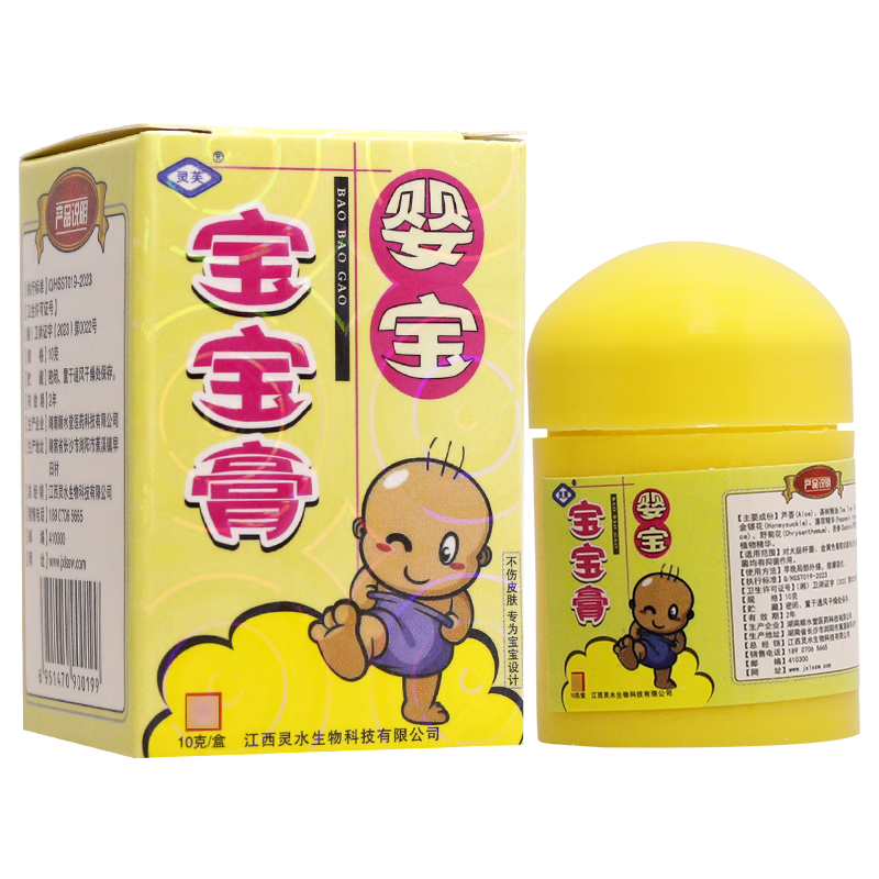 灵芙婴宝宝婴宝软膏同品婴宝膏婴幼儿童皮肤瘙痒脱皮红痒抑菌乳膏 10g 买10赠10到手20盒装