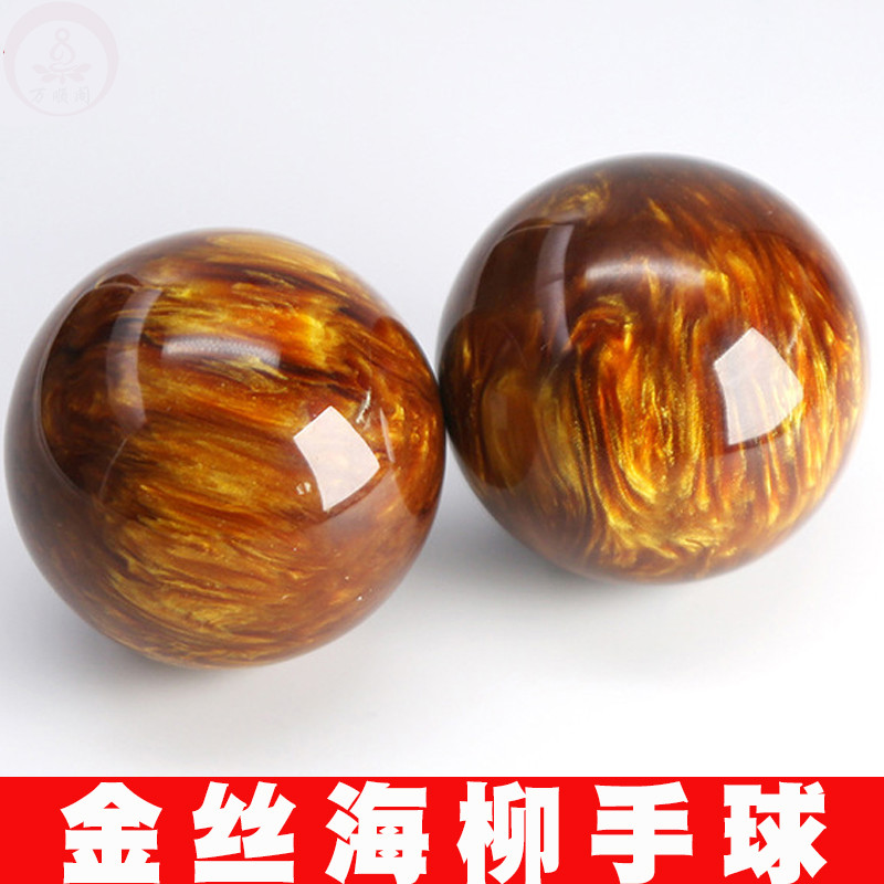 宝利嘉金丝海柳手球训练器文玩球把玩老人手握球老年人玩的健身球