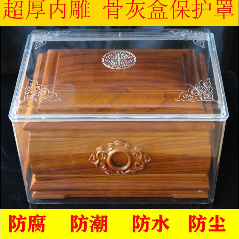 家小优骨灰盒保护罩加厚防潮防腐 骨灰盒保护罩骨灰盒保护罩防水耐腐