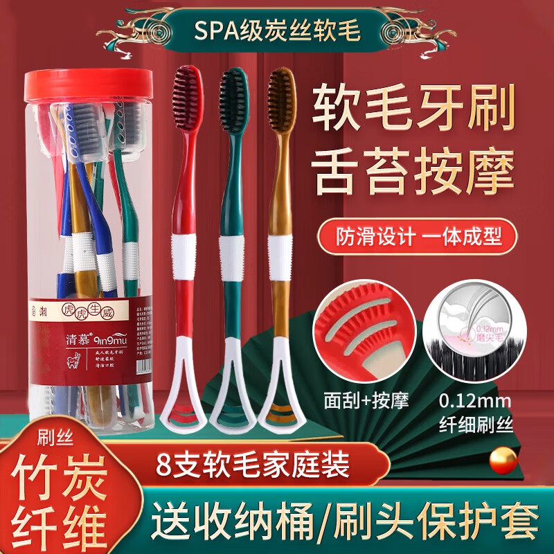 清慕国潮刮舌苔硅胶8只装桶装牙刷双效舌苔清洁牙刷 国潮风刮舌苔牙刷1桶共8支