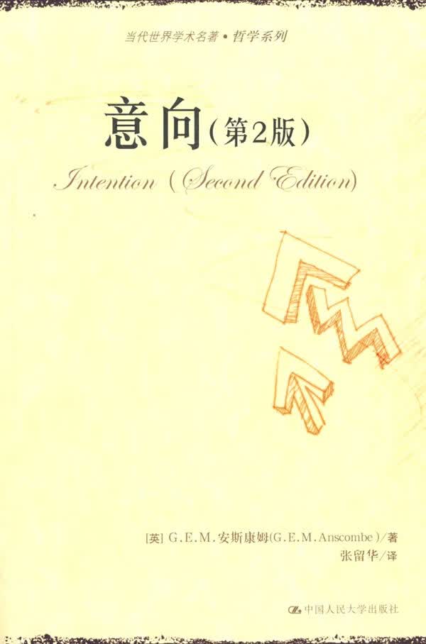 意向【正版速发】