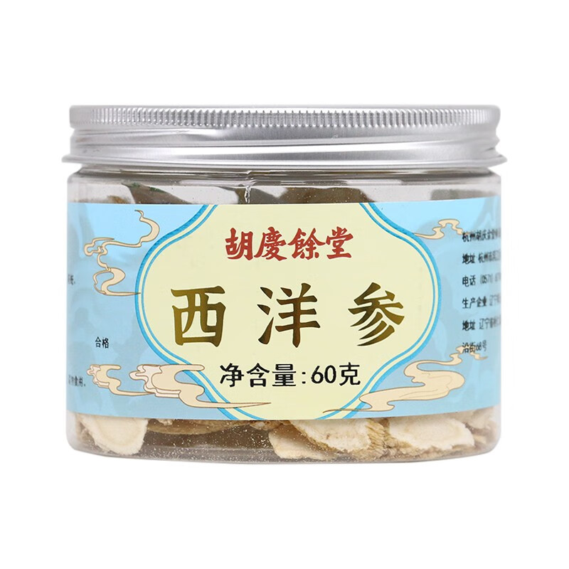 胡庆余堂国产西洋参片60克罐装长白山泡水煲汤