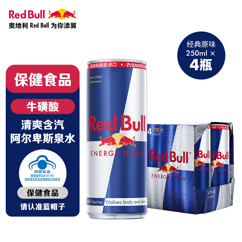 红牛（Red Bull）维生素功能饮料整箱年货 维他命汽水 奥地利原装进口 含800mg牛磺酸 250ml*4罐