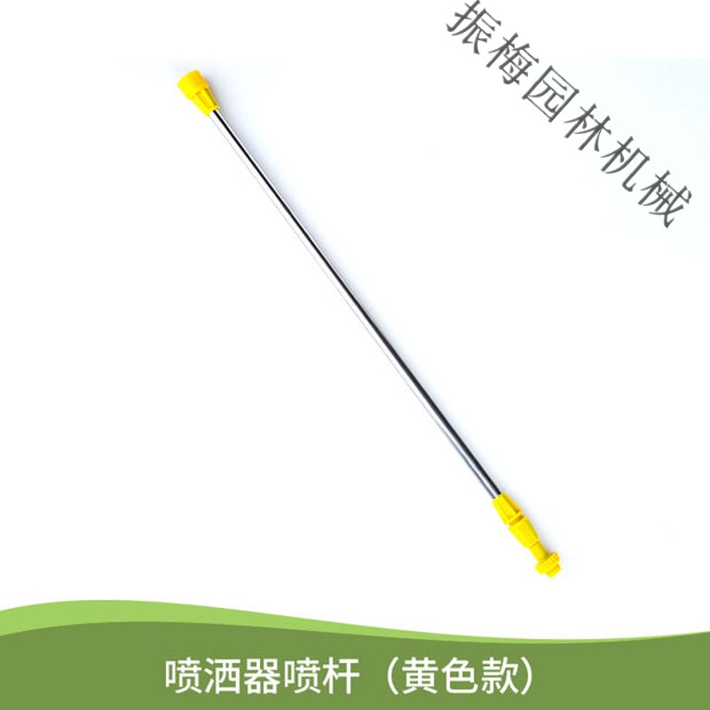 电动喷雾器配件不锈钢2.