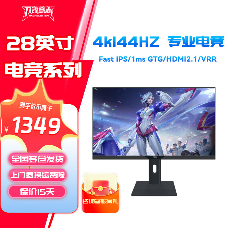 ������־28Ӣ��4K144HZ�羺��ʾ��PS5ֱ��HDMI2.1ֱ��Fast IPS������Ļ12BIT����VRR����Һ����TYPEC�ӿ� G0����-28Ӣ��4K144HZ-HDMI2.1