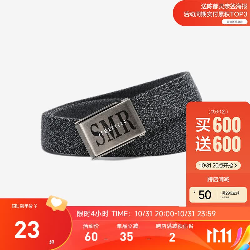 Semir森马皮带男潮简约休闲弹力腰带男士裤带学生装饰牛仔裤带 灰色调属于什么档次？