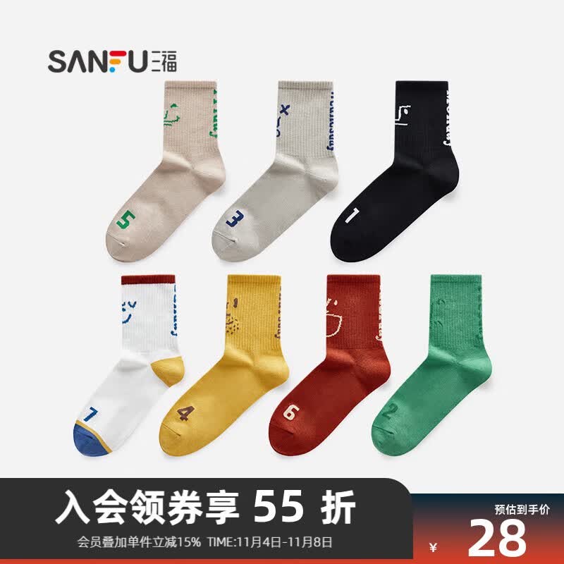 三福 【7双装】短筒袜 趣味字袜抗菌柔软女袜袜子472826 组合1:黑+绿+黄+红+白+浅咖+灰 均码怎么看?