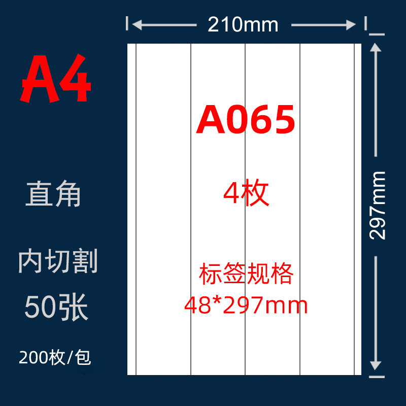 骏荣(junrong)档案盒侧面不干胶标签贴纸档案盒侧边条牛皮色白色a4可
