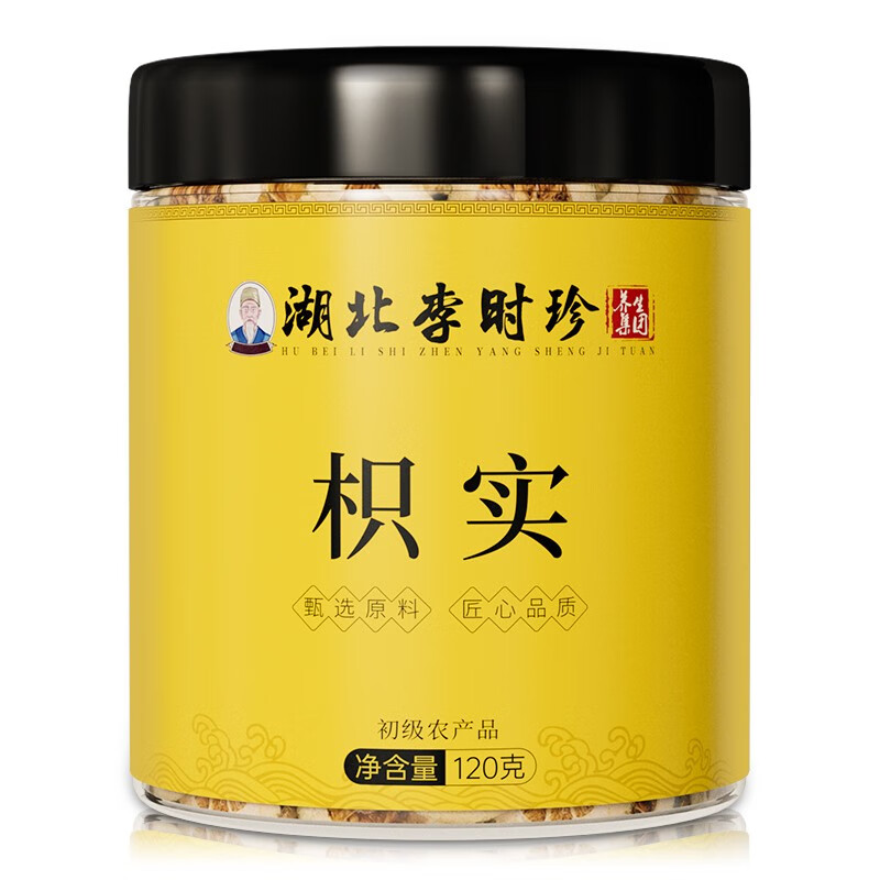 丽天承 枳实枳壳为导滞丸配料消痞丸白术汤原材料煲汤泡水喝 枳实1